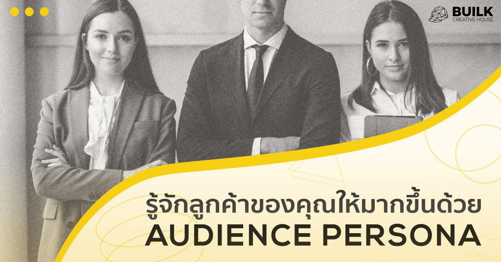 ทำ Online Marketing อย่างมีประสิทธิภาพ ควรเริ่มจากตรงไหน?