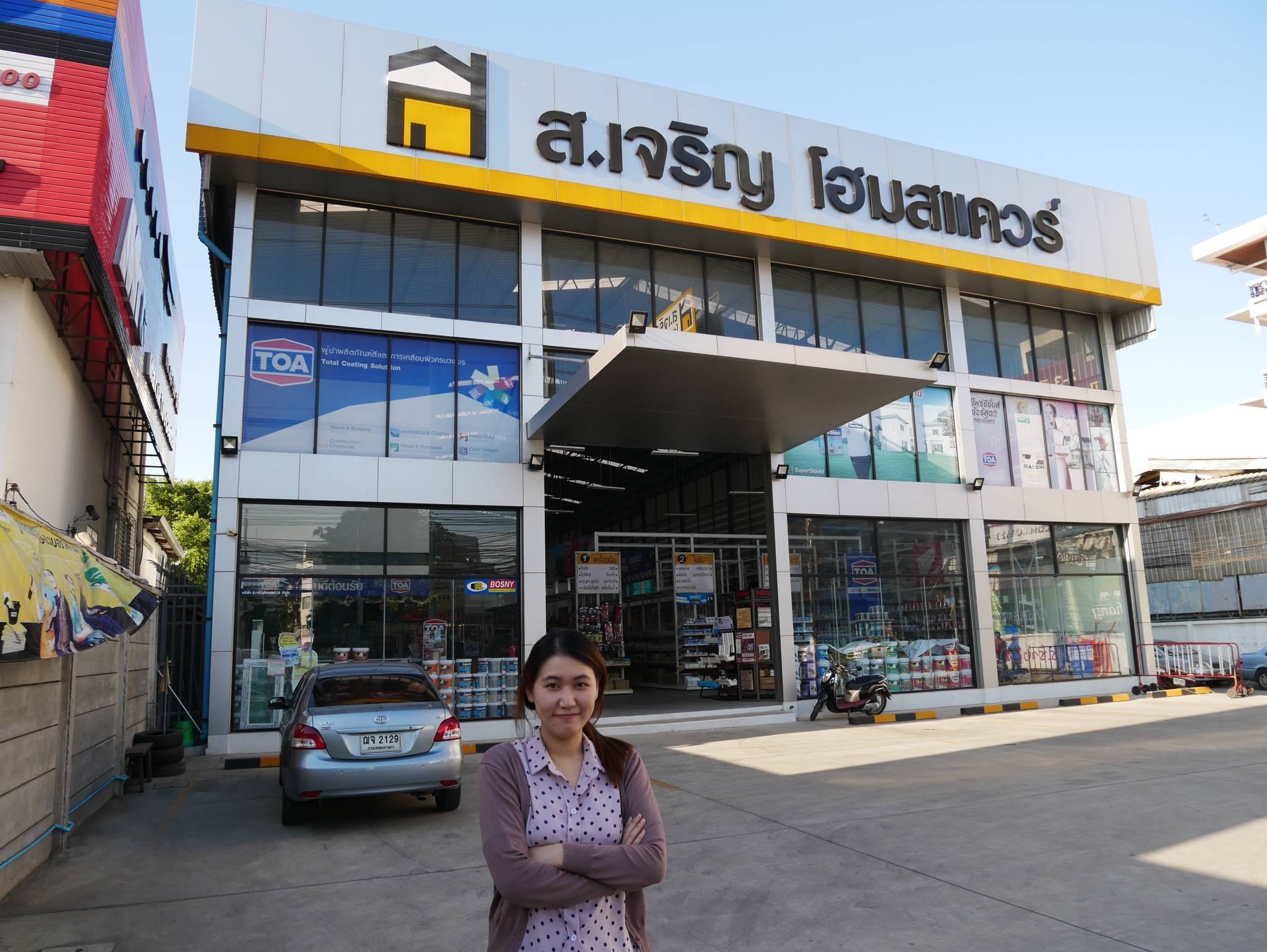 ส.เจริญโฮมสแควร์