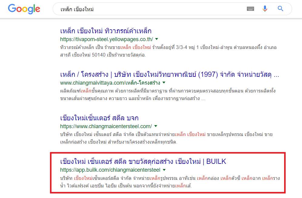 ขายเหล็กออนไลน์